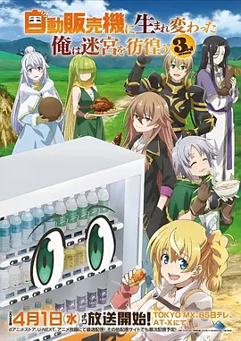 星屑列车 经典动漫番剧
