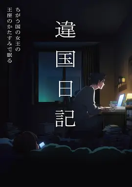 纸鸢少年 免费动漫在线观看